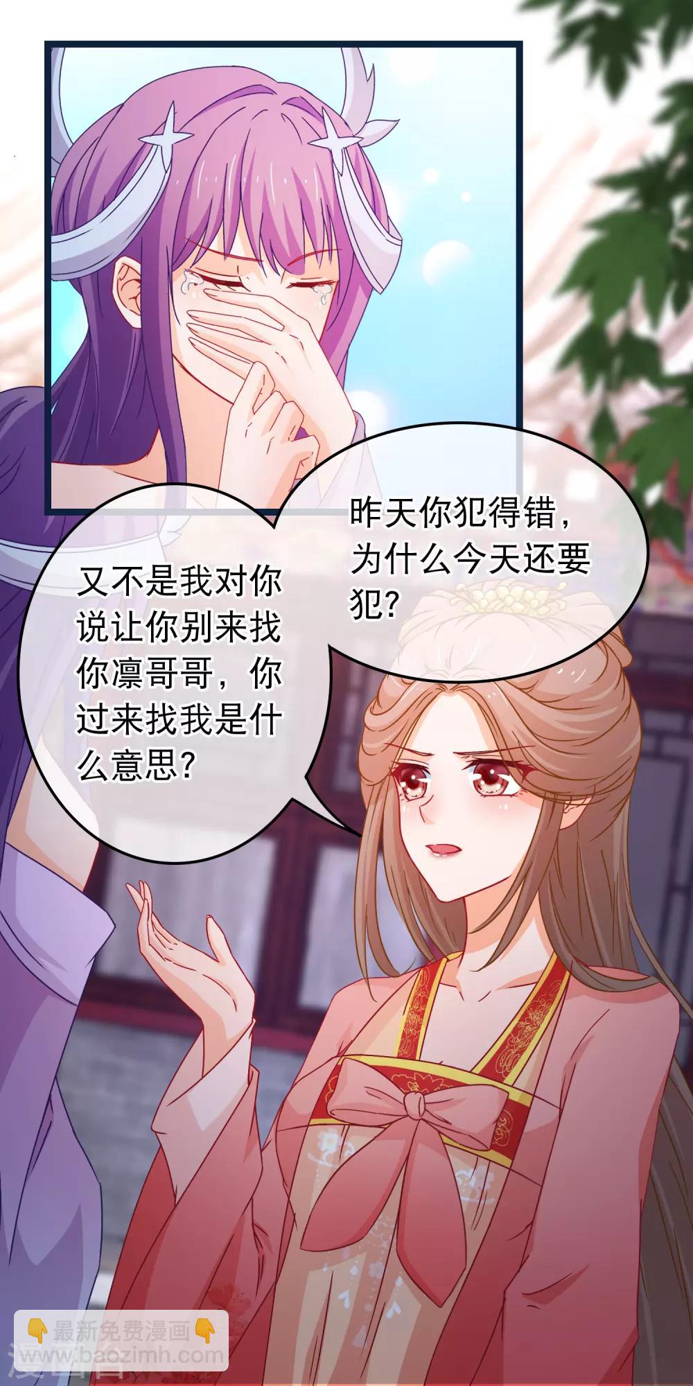 第91话 玛丽苏女主-第92话