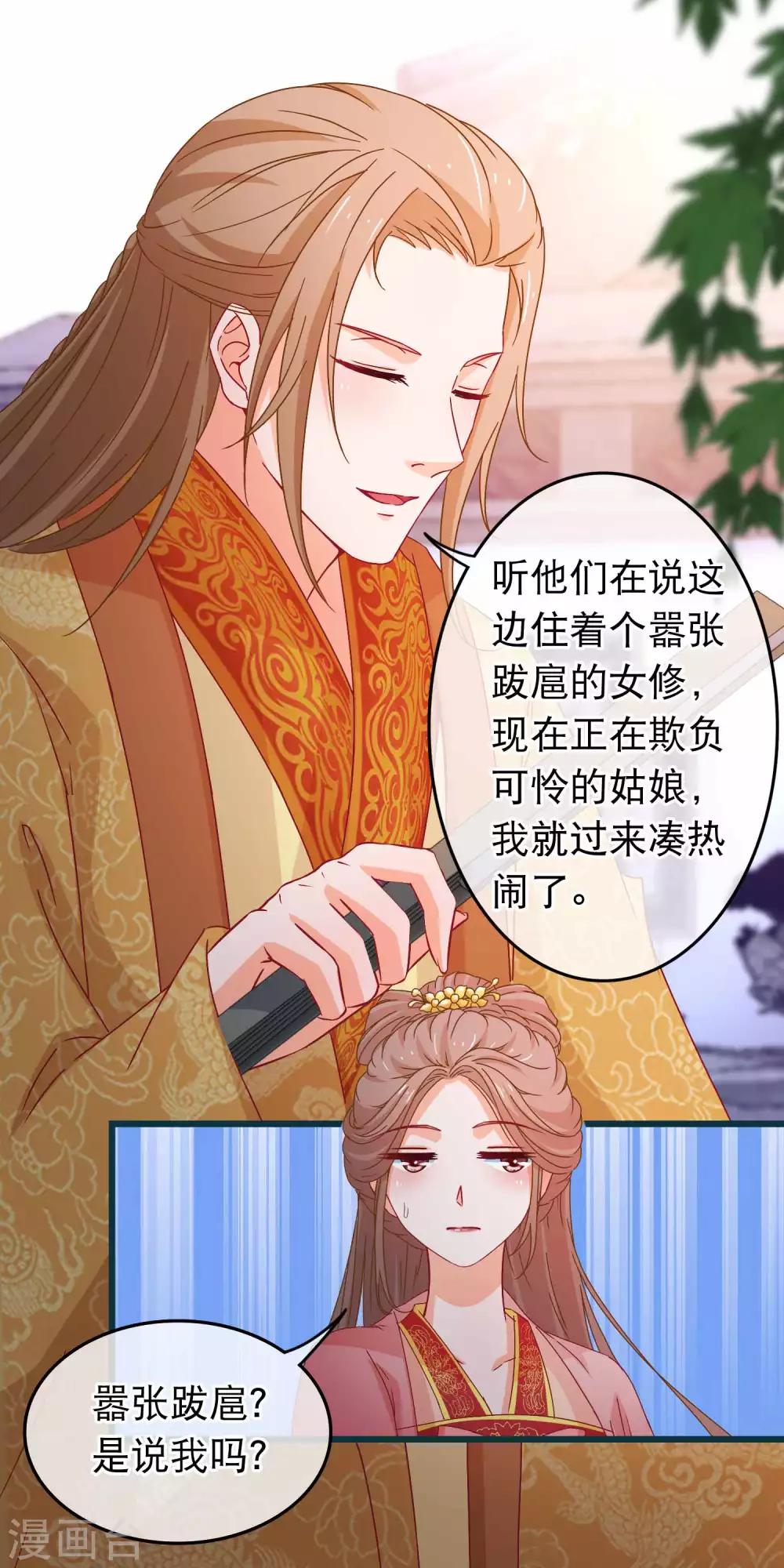 第91话 玛丽苏女主-第92话