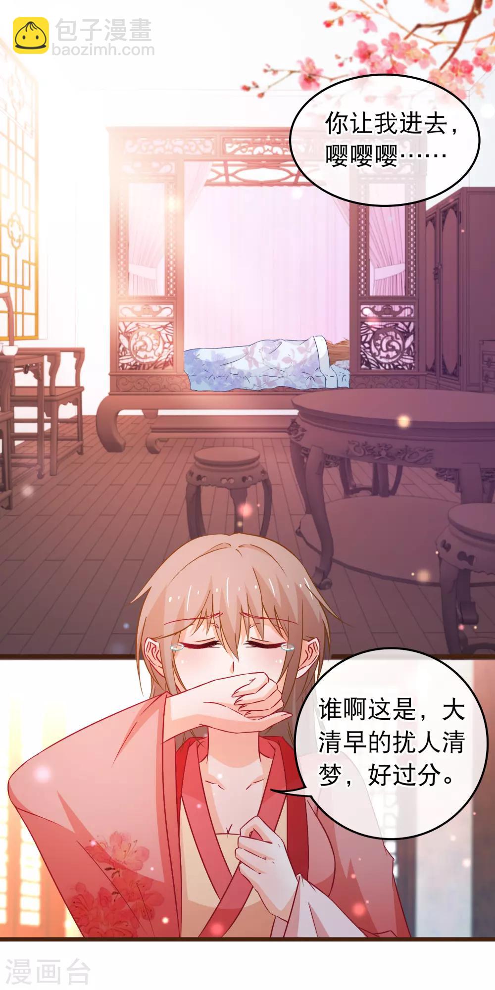 第91话 玛丽苏女主-第92话