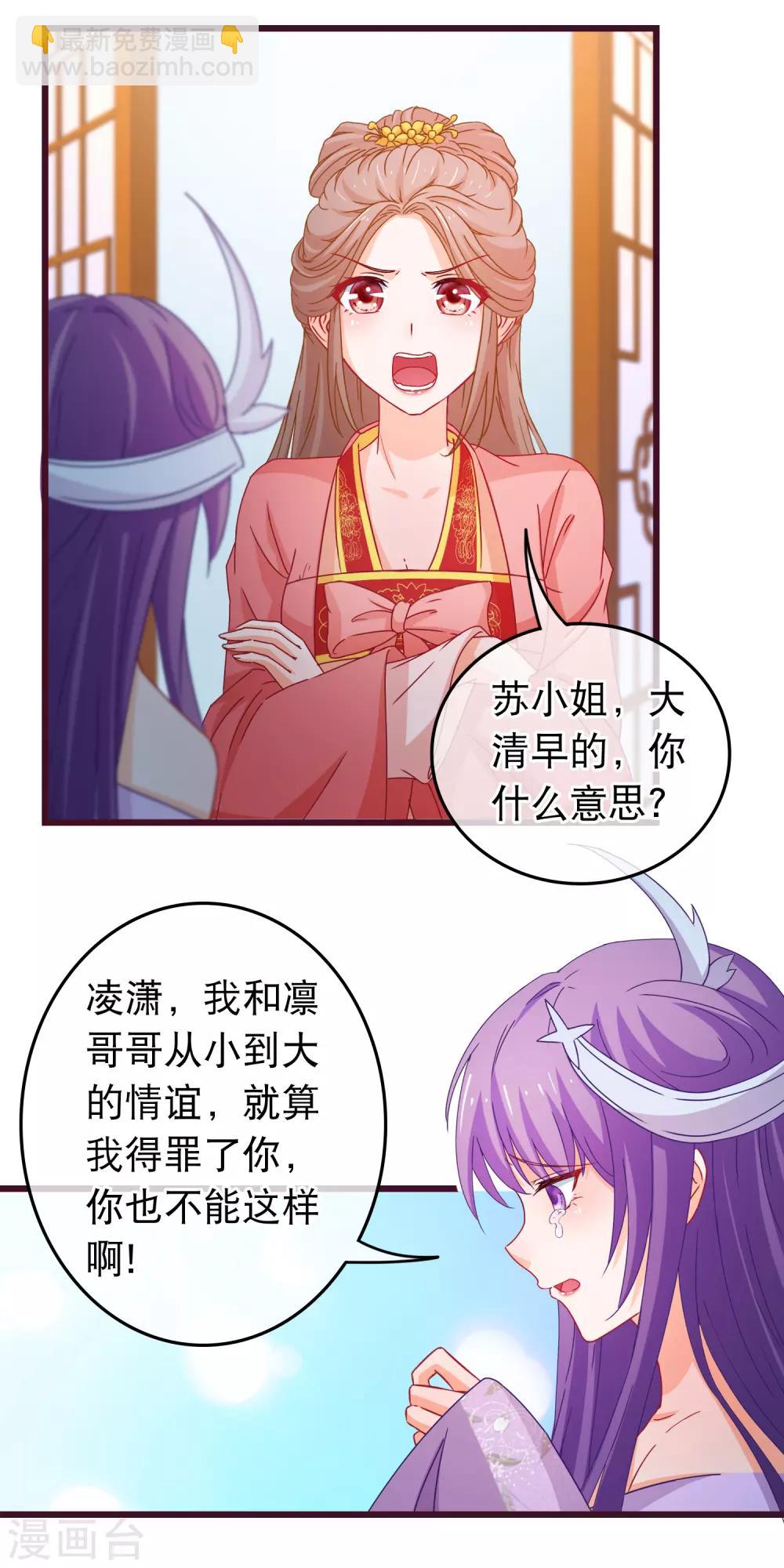 第91话 玛丽苏女主-第92话