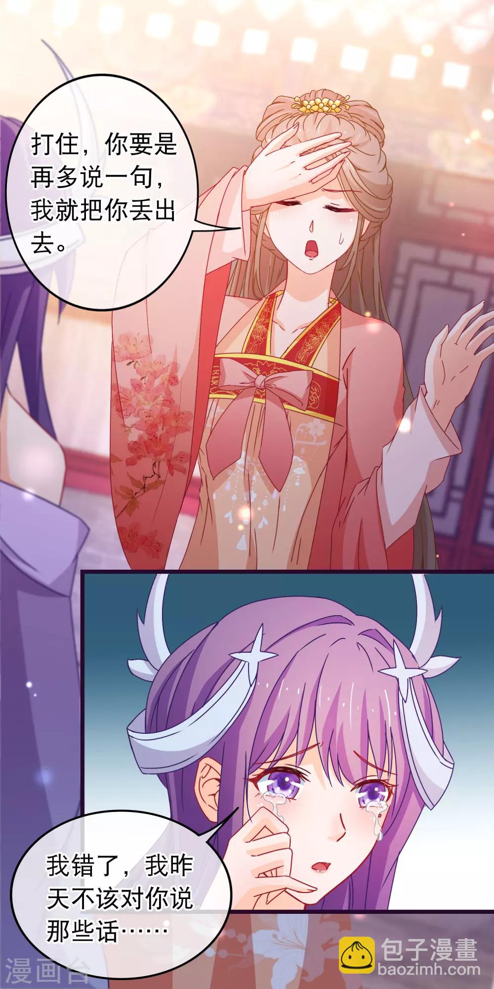 第91话 玛丽苏女主-第92话