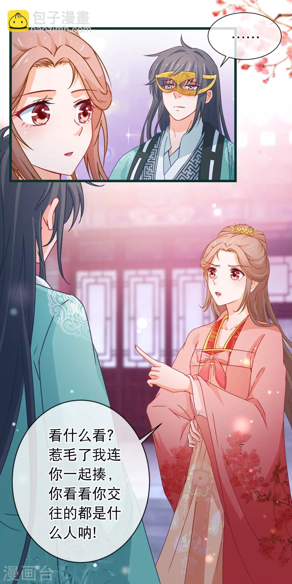 第93话 苏思危单挑凌潇-第94话