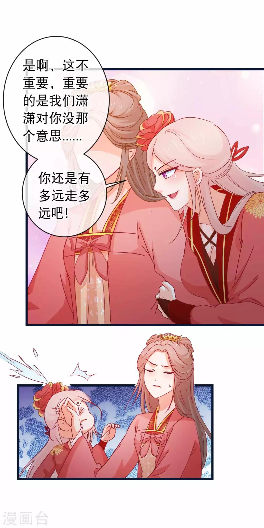 第93话 苏思危单挑凌潇-第94话