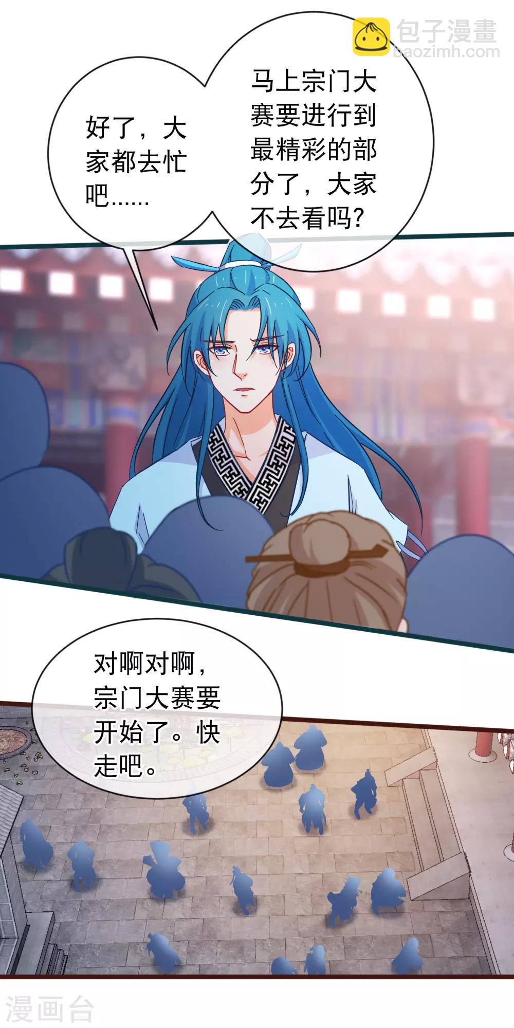 第93话 苏思危单挑凌潇-第94话