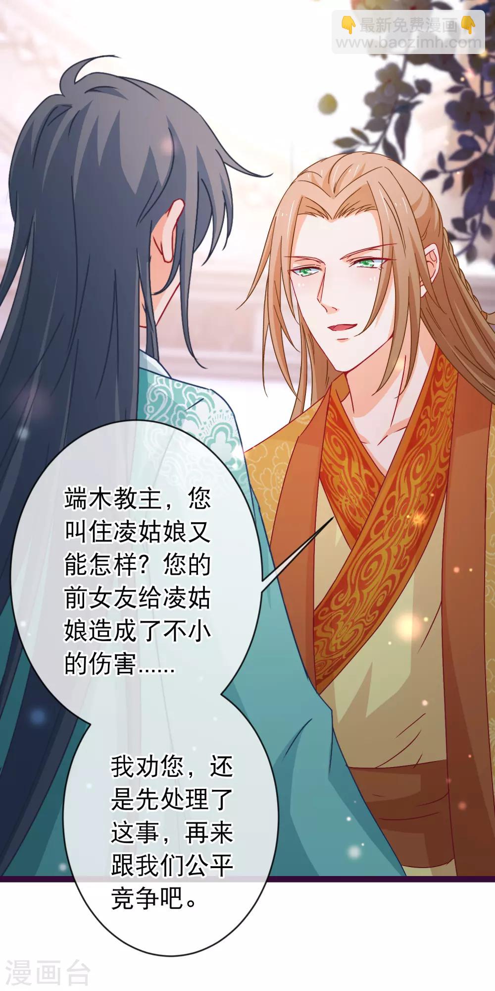 第93话 苏思危单挑凌潇-第94话