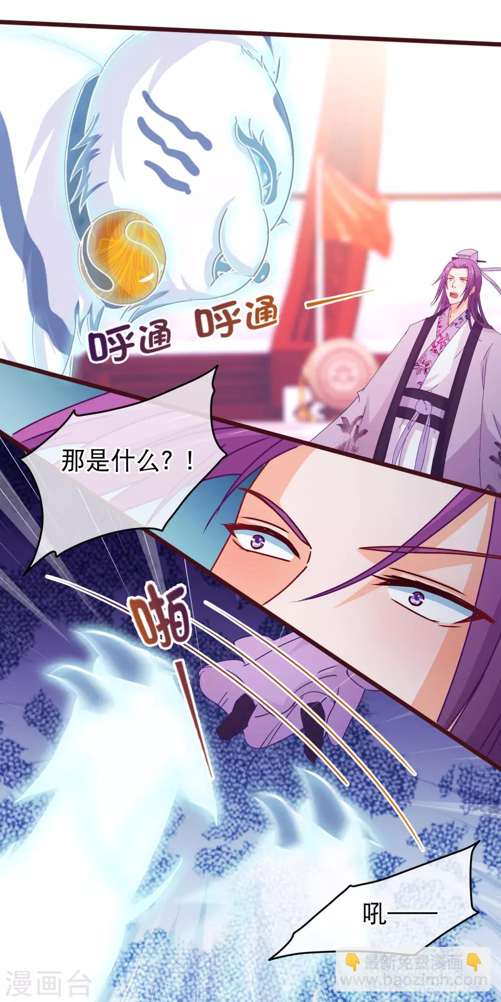 第94话 又蠢又瞎的姐弟-第96话