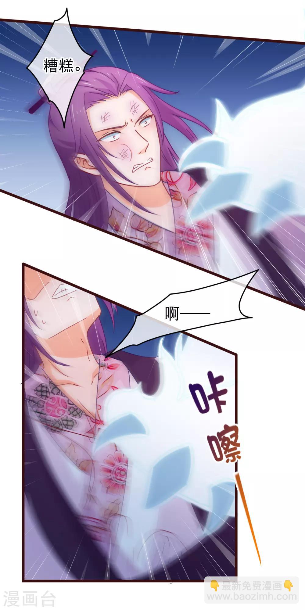 第94话 又蠢又瞎的姐弟-第96话