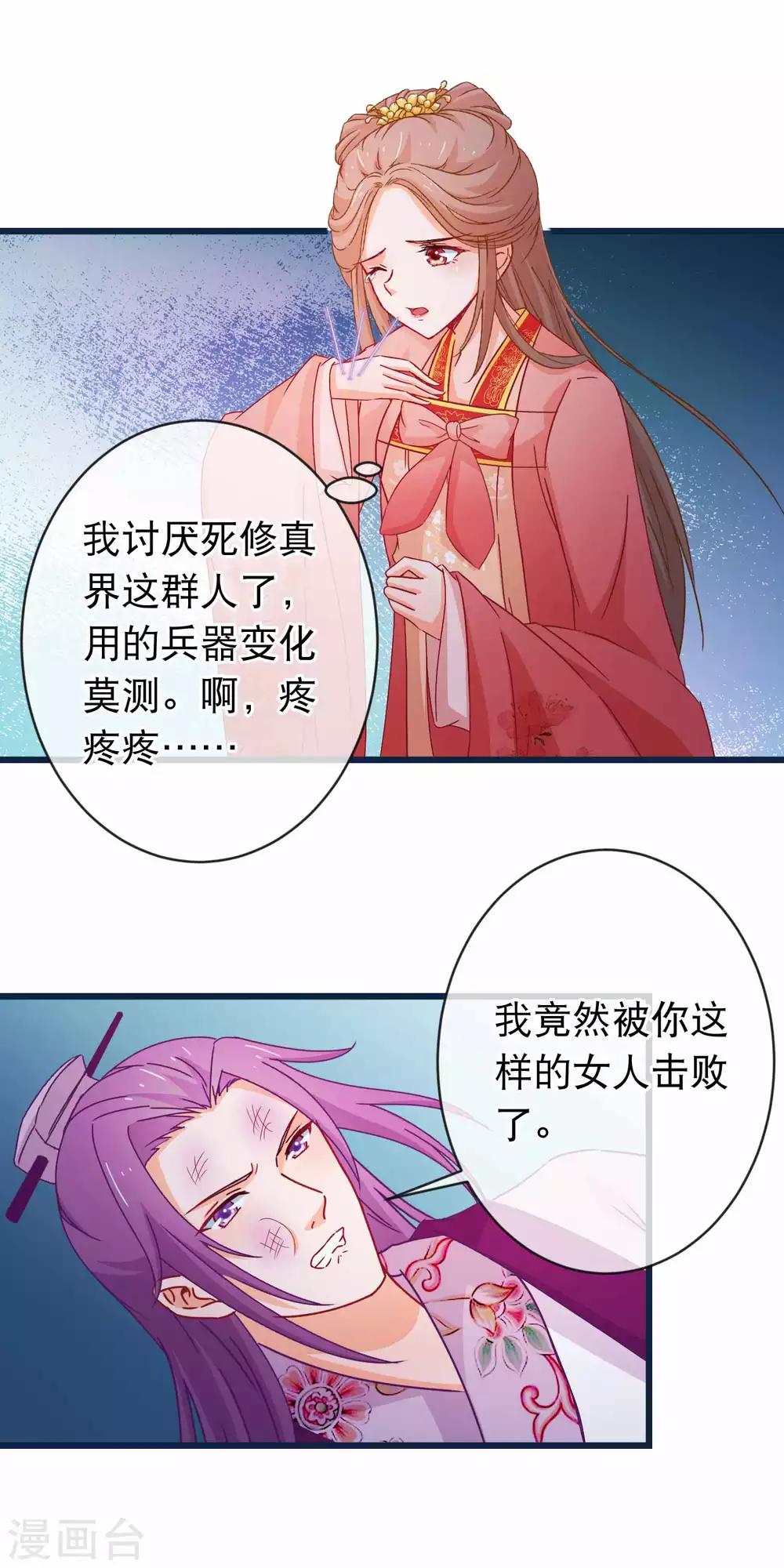 第94话 又蠢又瞎的姐弟-第96话