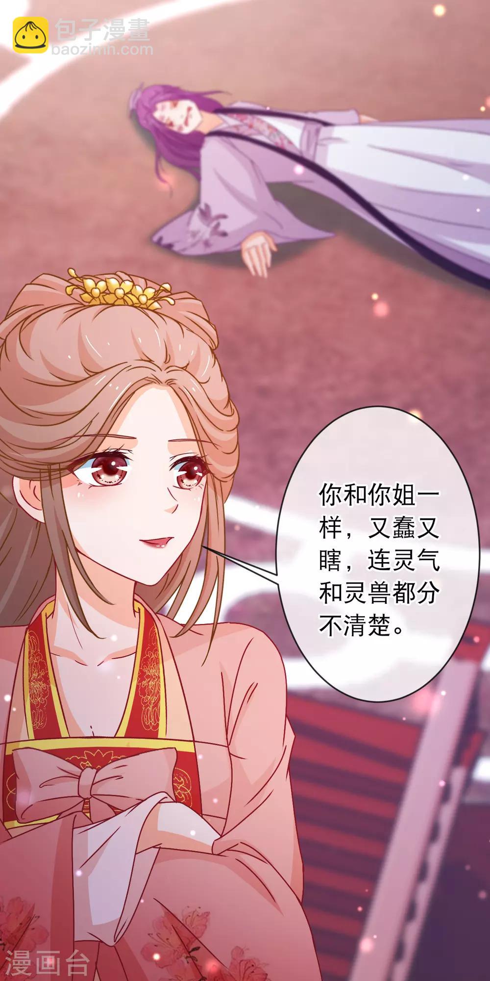 第94话 又蠢又瞎的姐弟-第96话