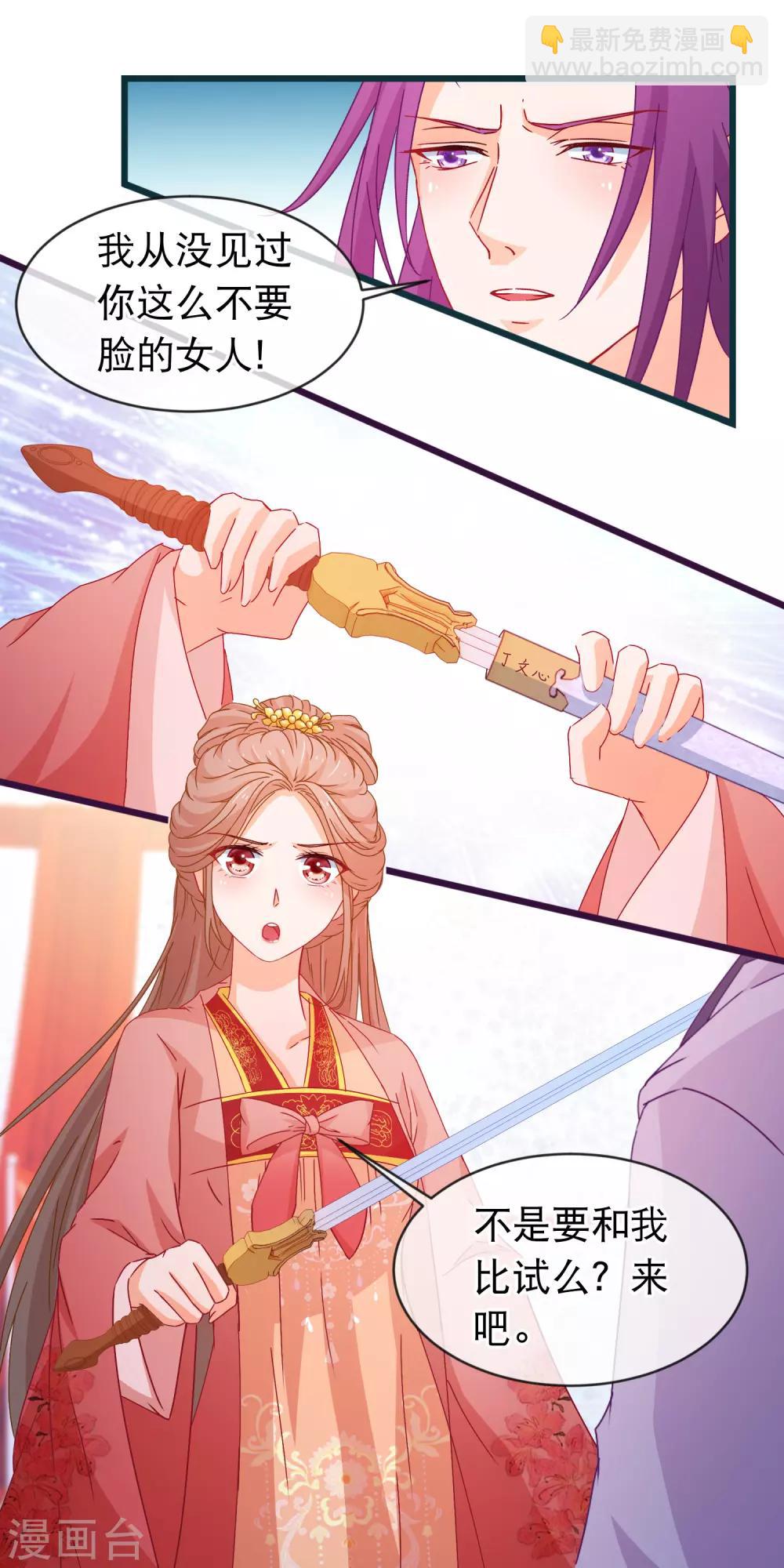 第94话 又蠢又瞎的姐弟-第96话