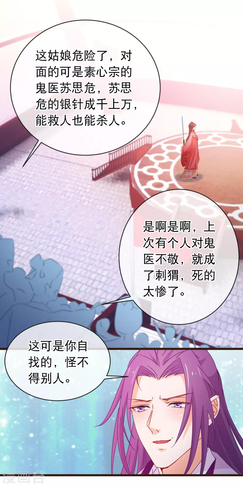 第94话 又蠢又瞎的姐弟-第96话