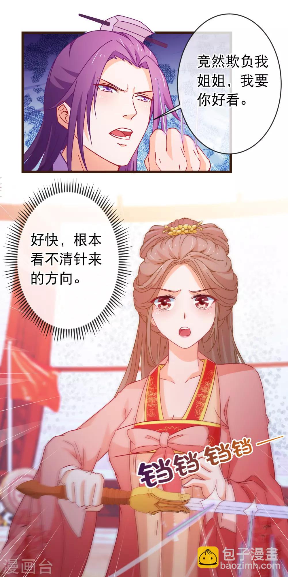 第94话 又蠢又瞎的姐弟-第96话