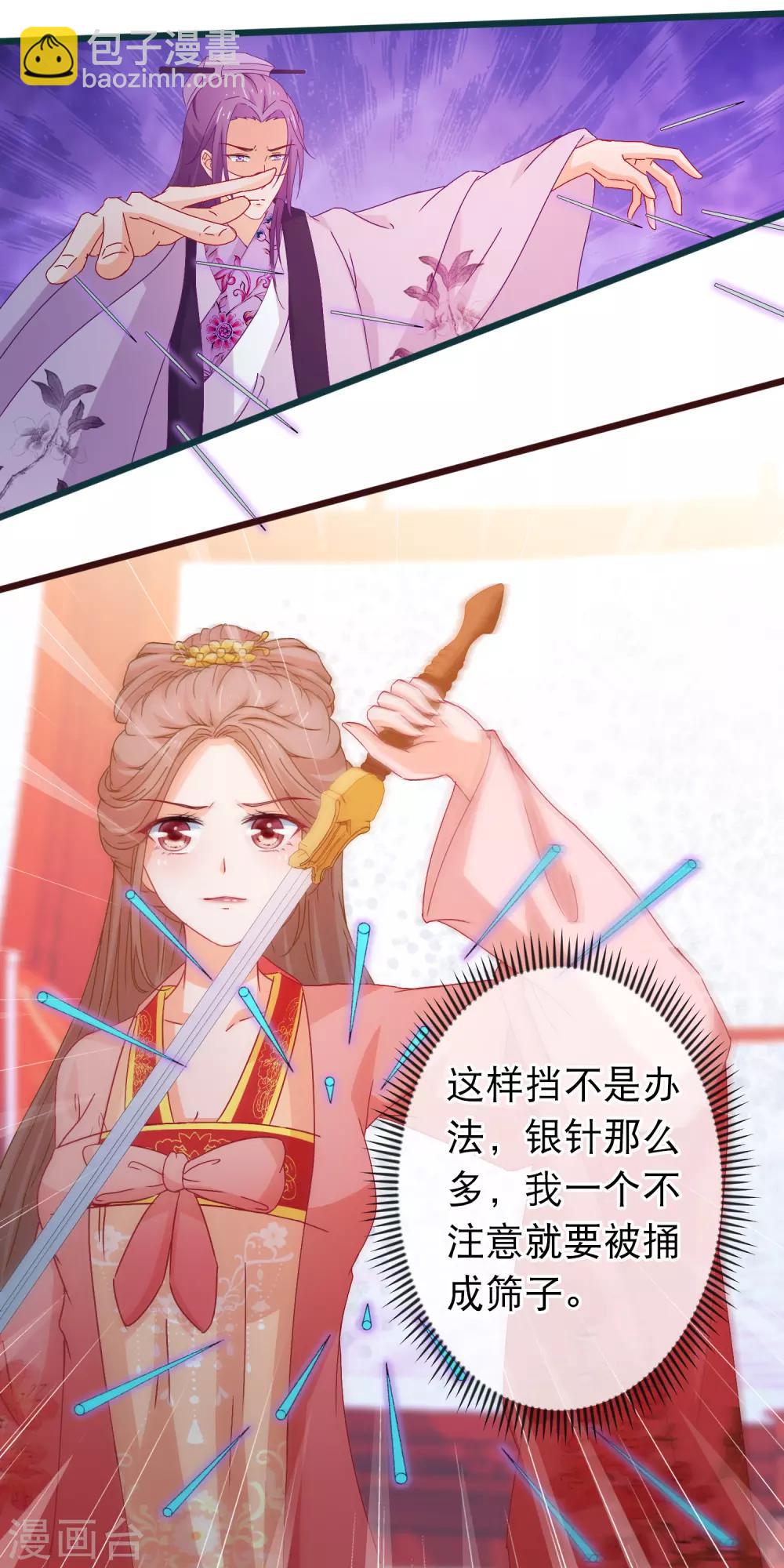 第94话 又蠢又瞎的姐弟-第96话