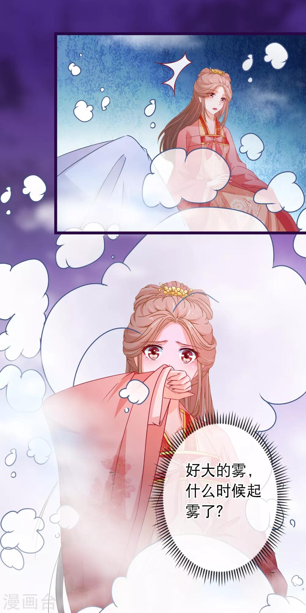 第96话 魔教卷土重来-第98话