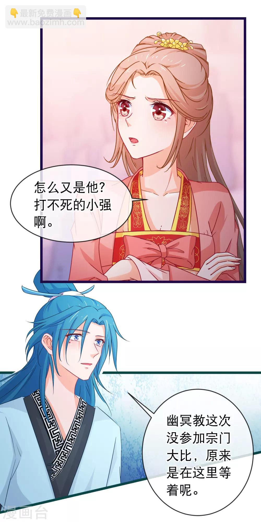 第96话 魔教卷土重来-第98话