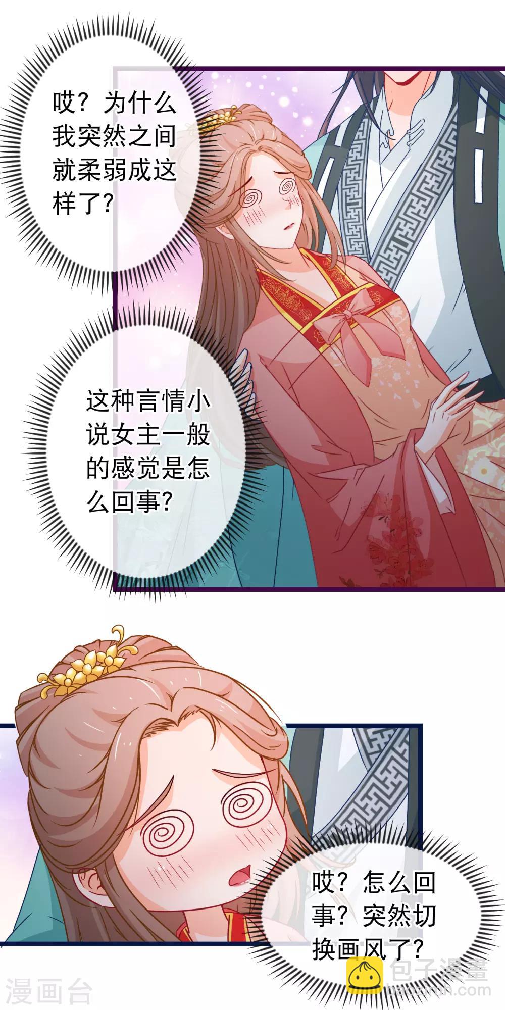 第98话 端木凛水牢救人-第100话