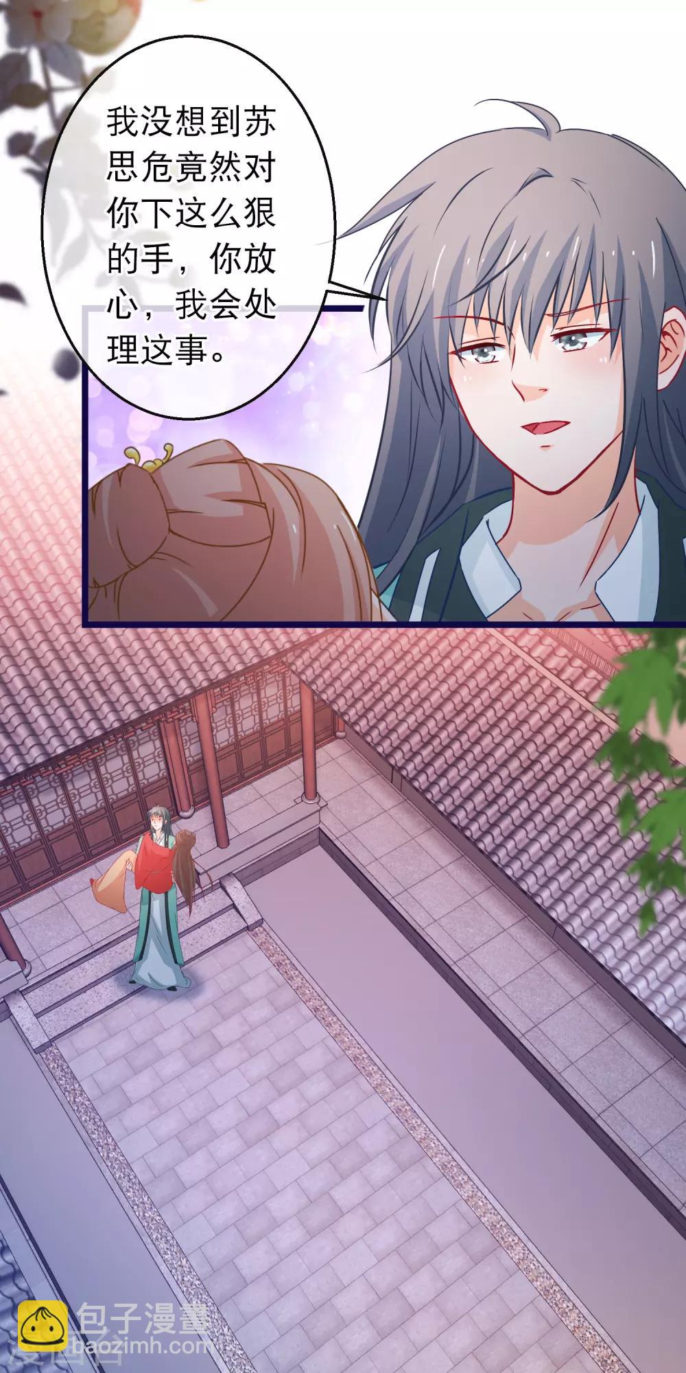 第98话 端木凛水牢救人-第100话