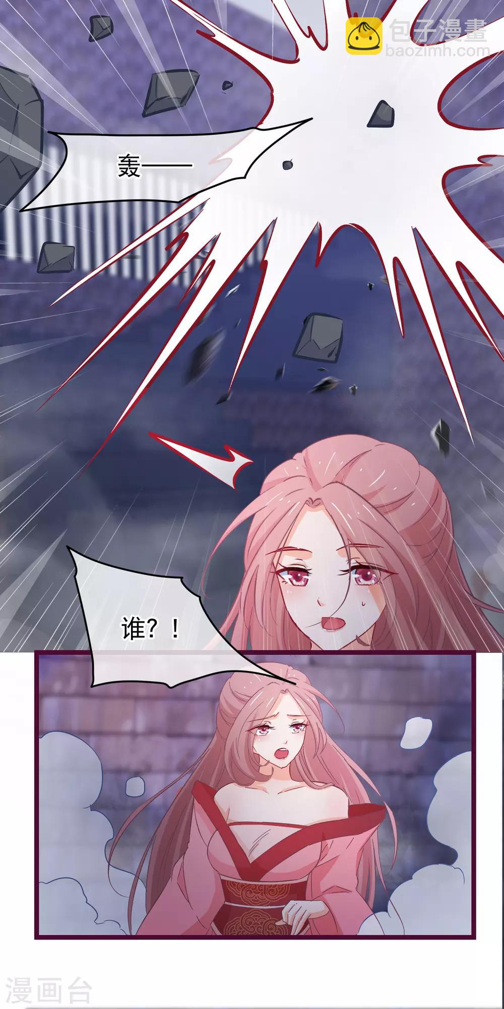 第98话 端木凛水牢救人-第100话