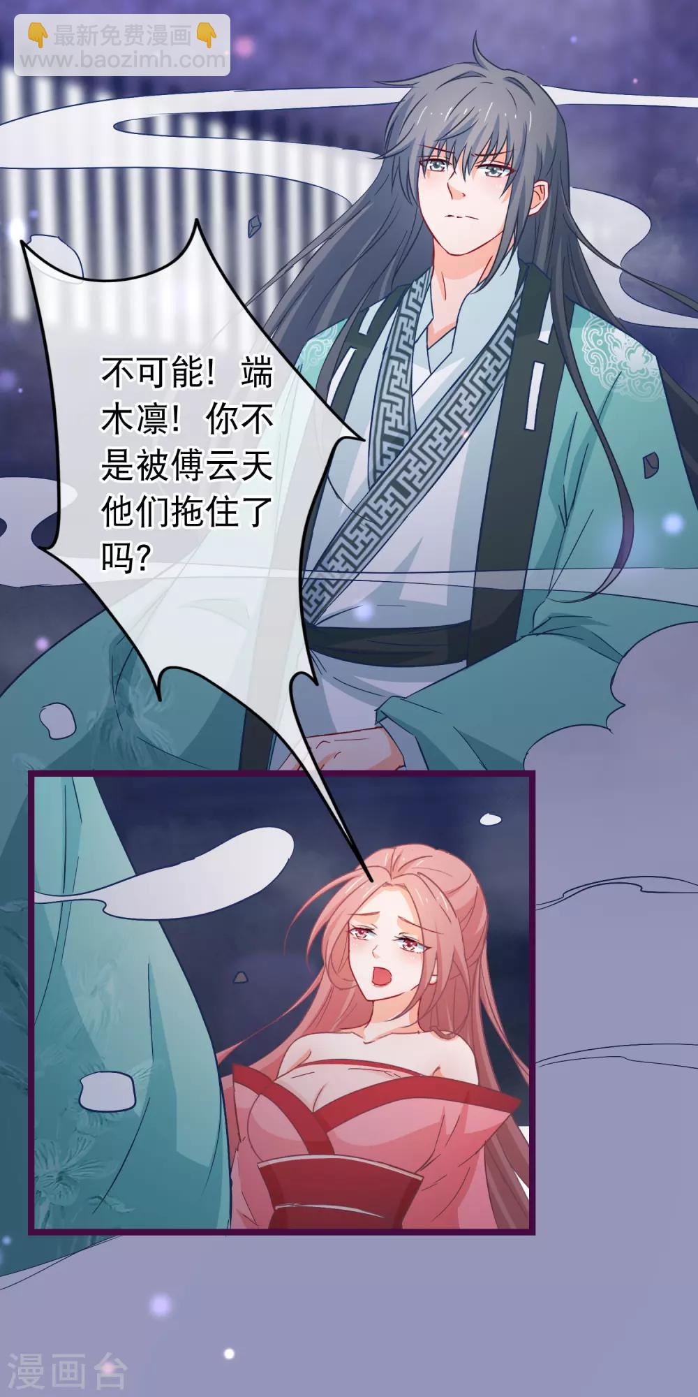 第98话 端木凛水牢救人-第100话