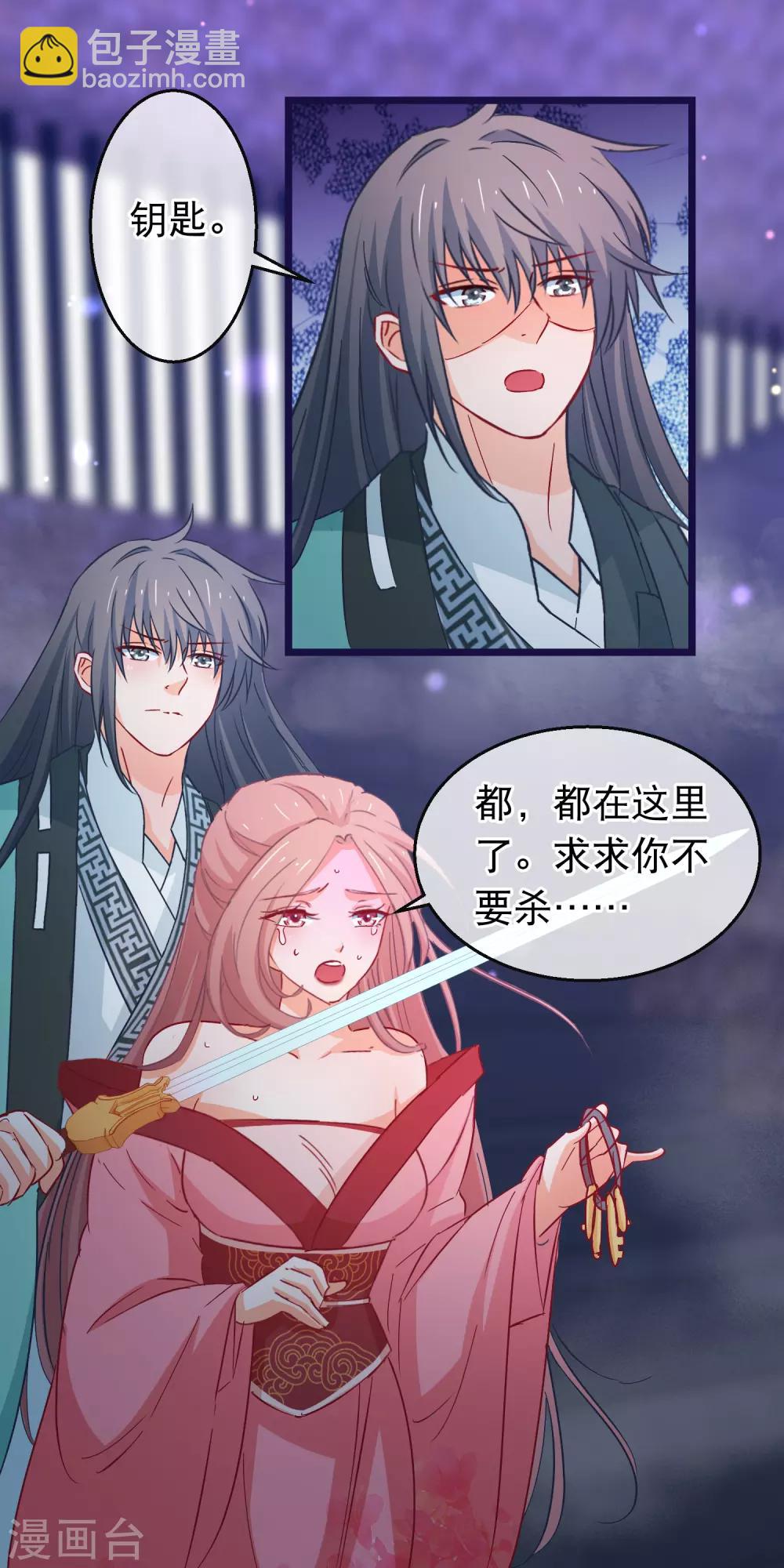 第98话 端木凛水牢救人-第100话