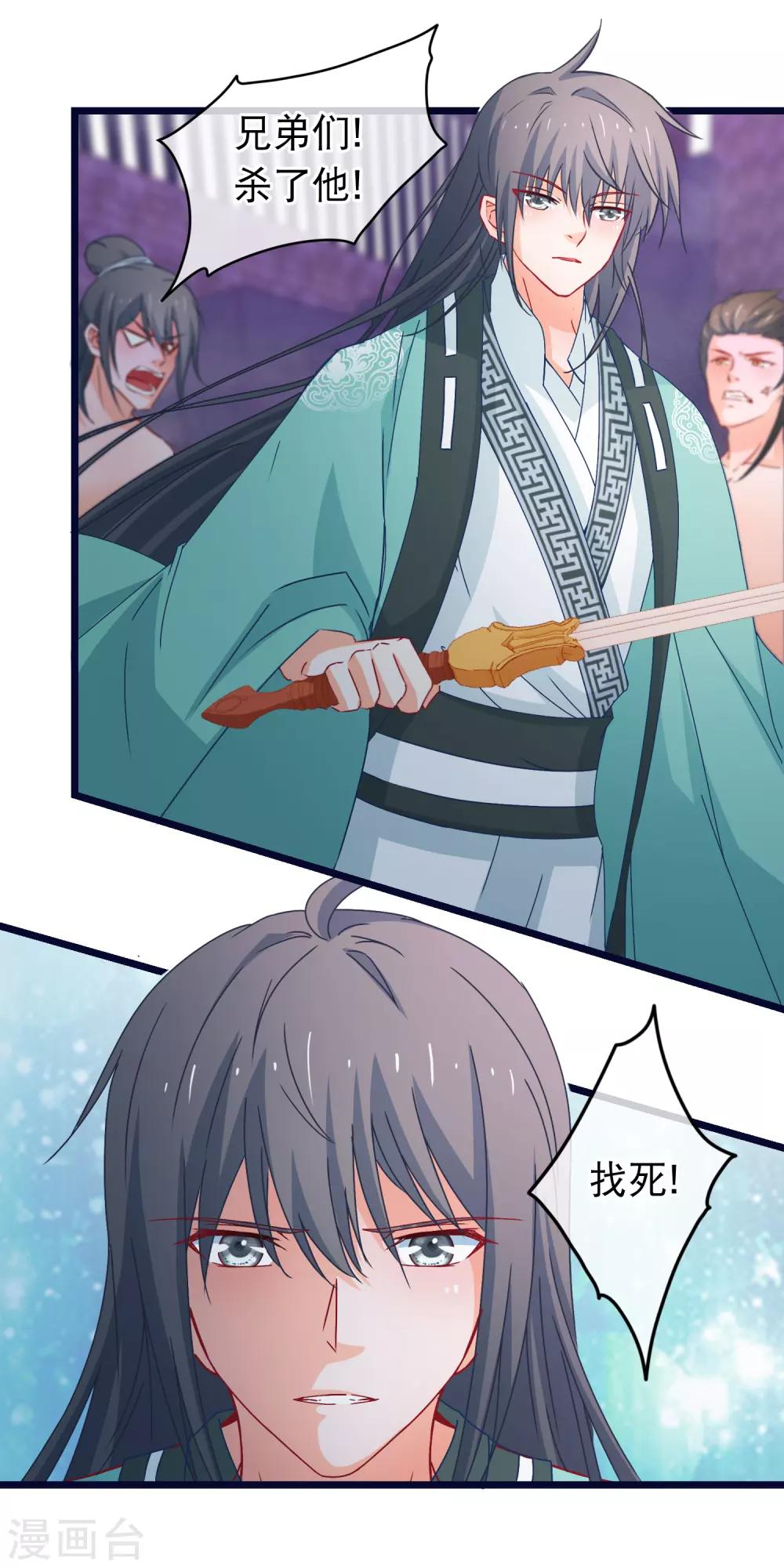 第98话 端木凛水牢救人-第100话