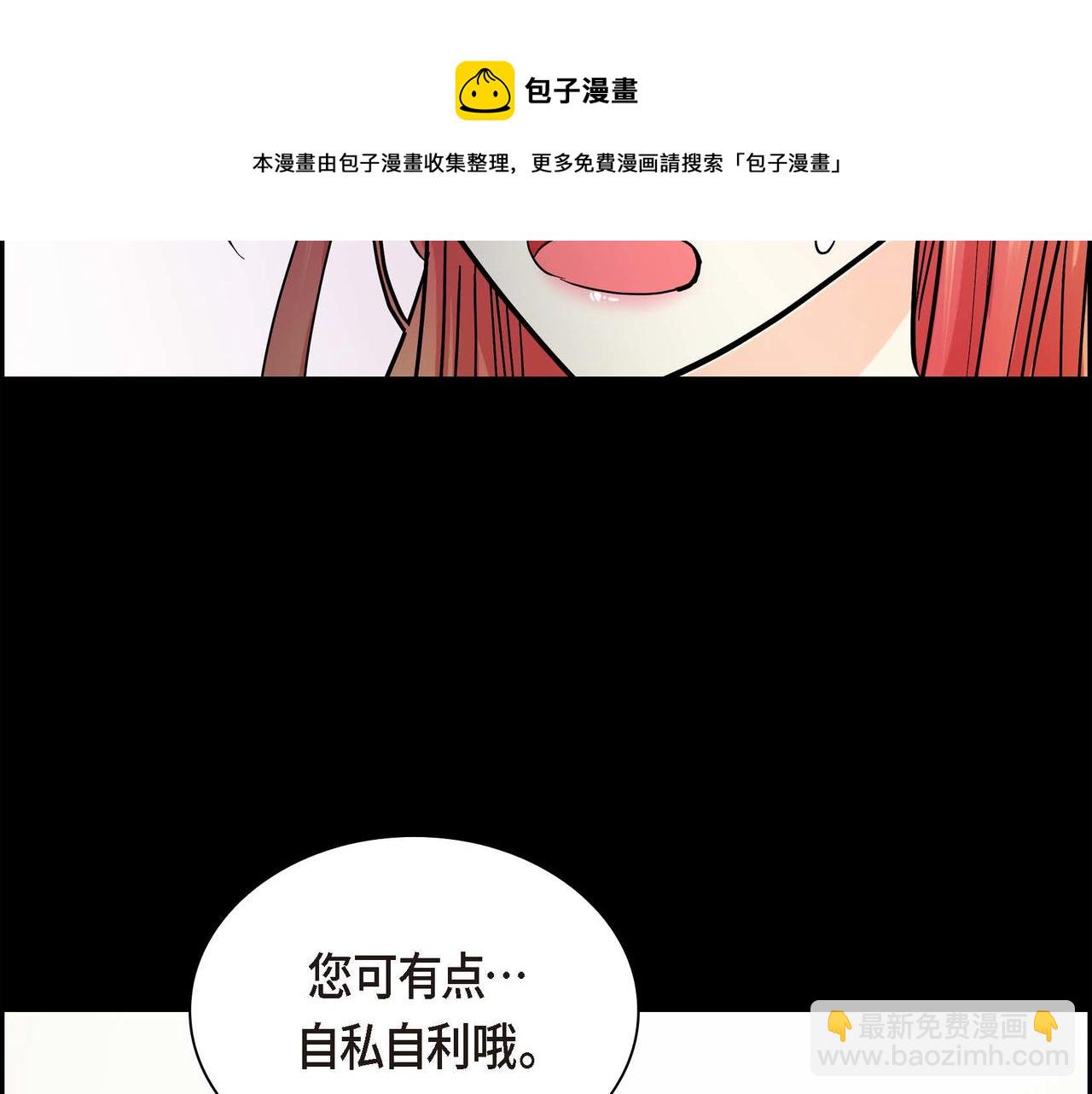 穿越后剧本变了？ - 第19话 只是想交朋友(3/4) - 5