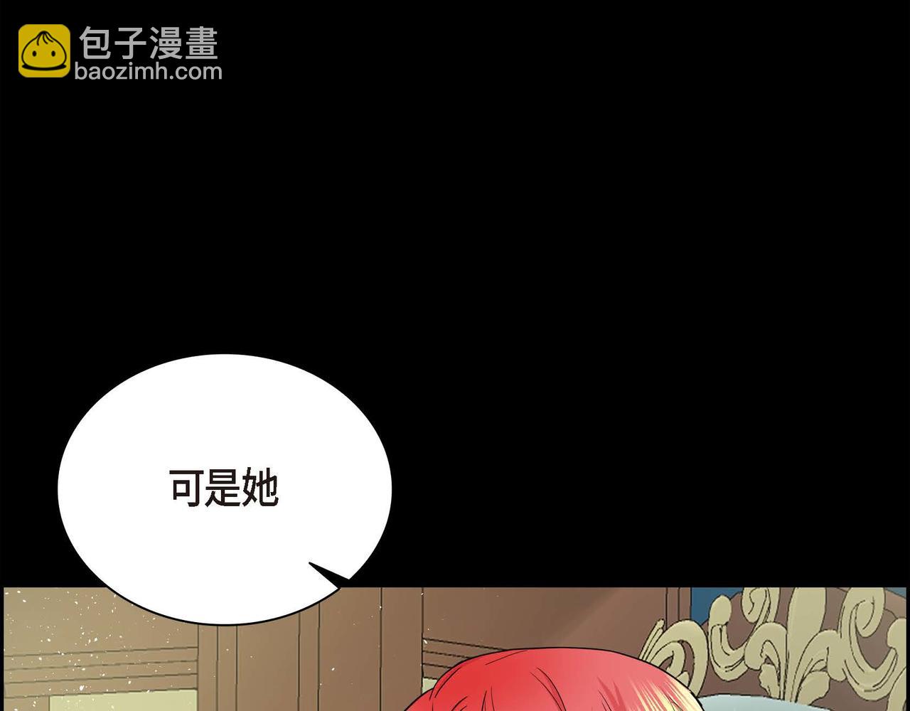 穿越後劇本變了？ - 第19話 只是想交朋友(1/4) - 4