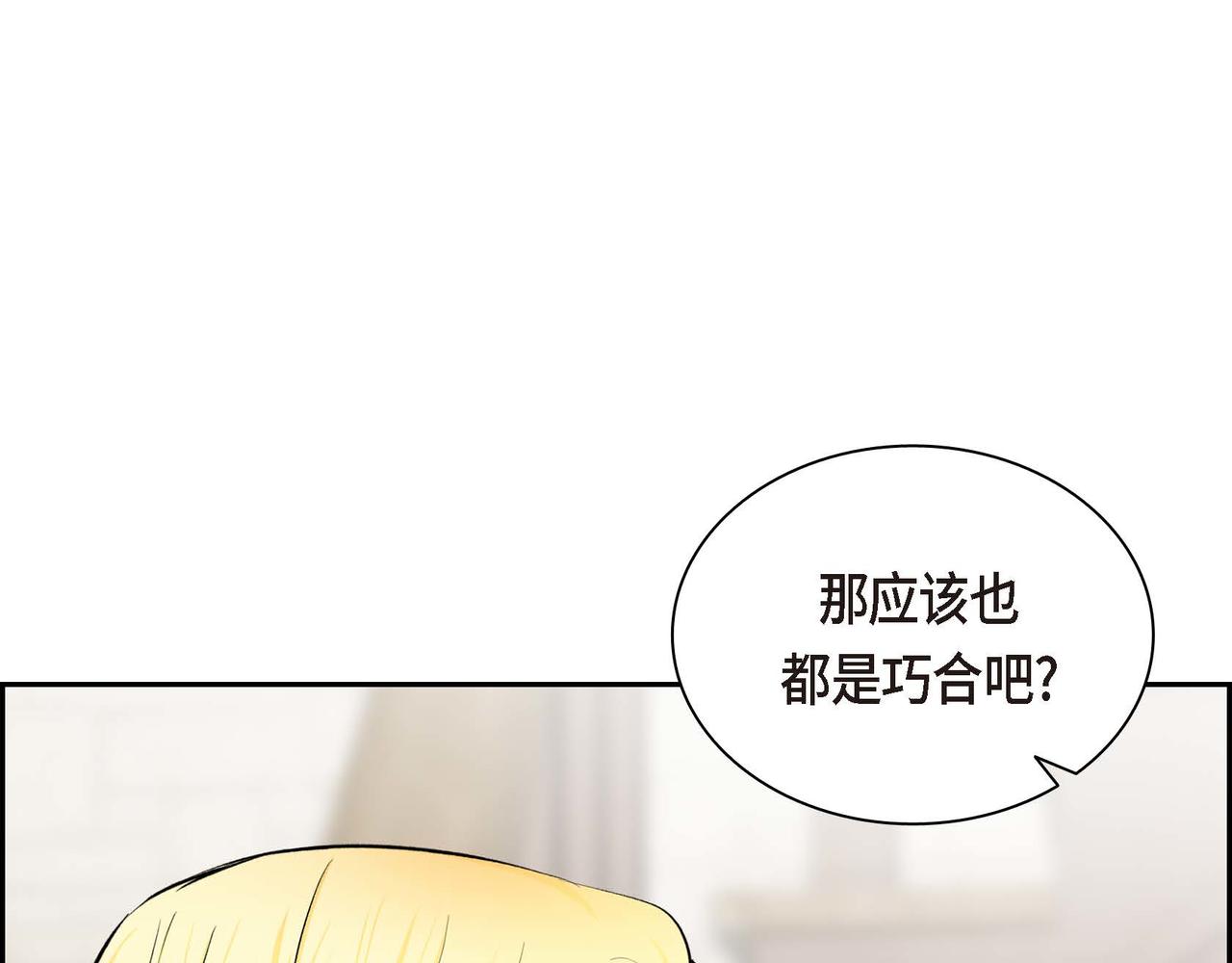 第45话 想要你在我的身边14