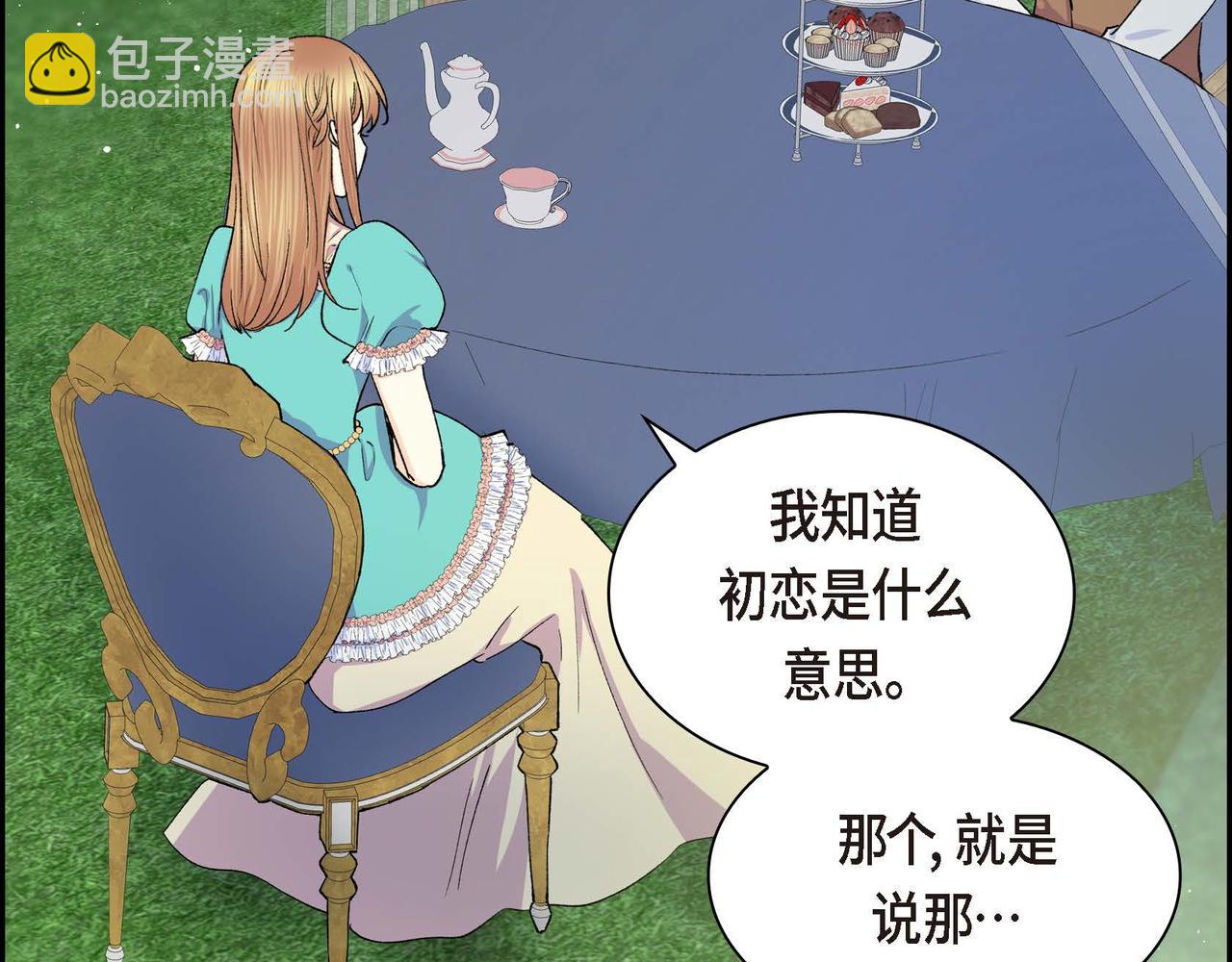穿越後劇本變了？ - 第51話 被打斷的幸福(1/4) - 7
