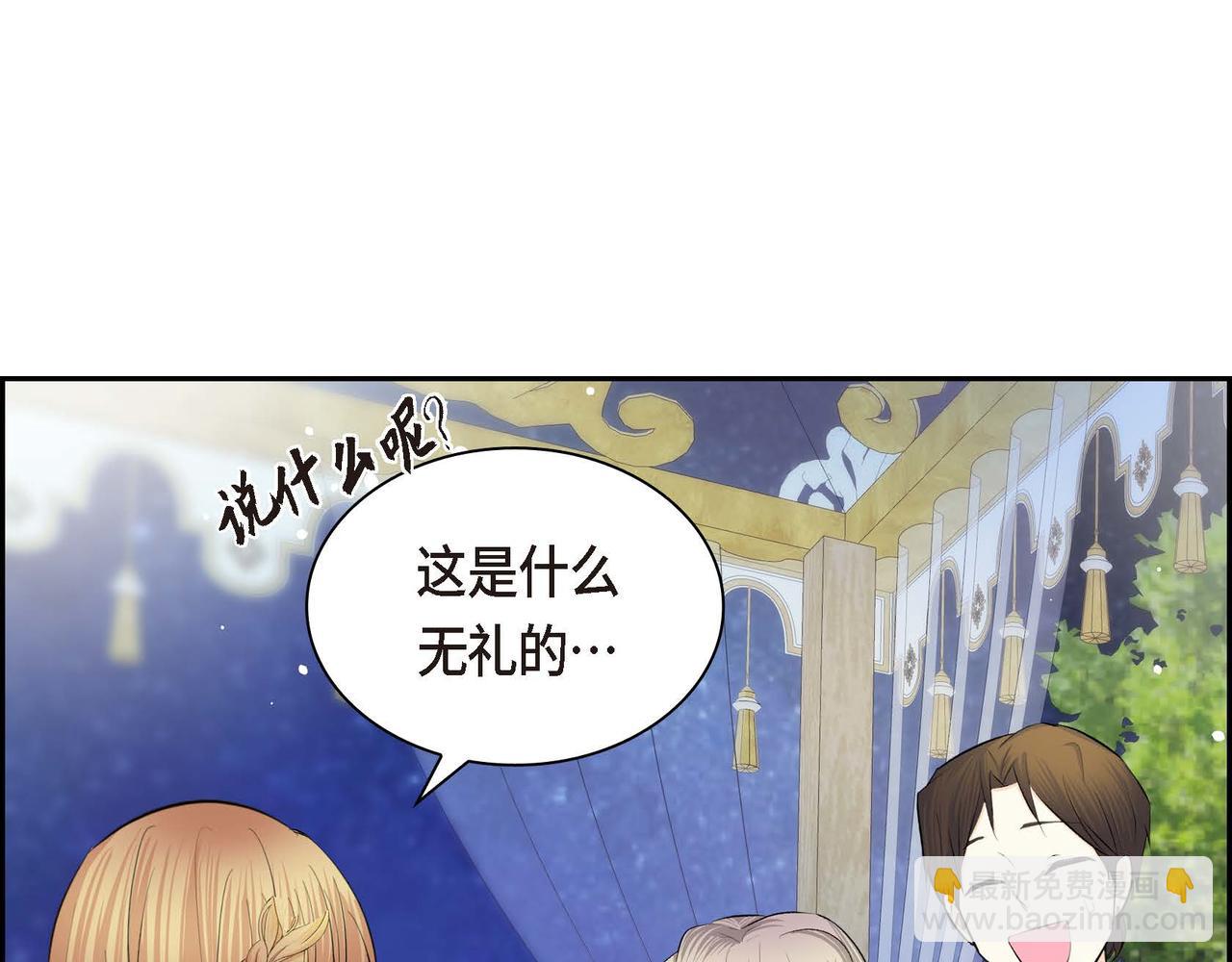 穿越後劇本變了？ - 第51話 被打斷的幸福(1/4) - 4