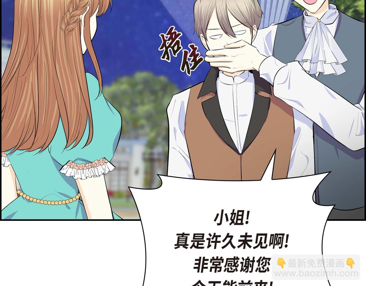 穿越後劇本變了？ - 第51話 被打斷的幸福(1/4) - 5