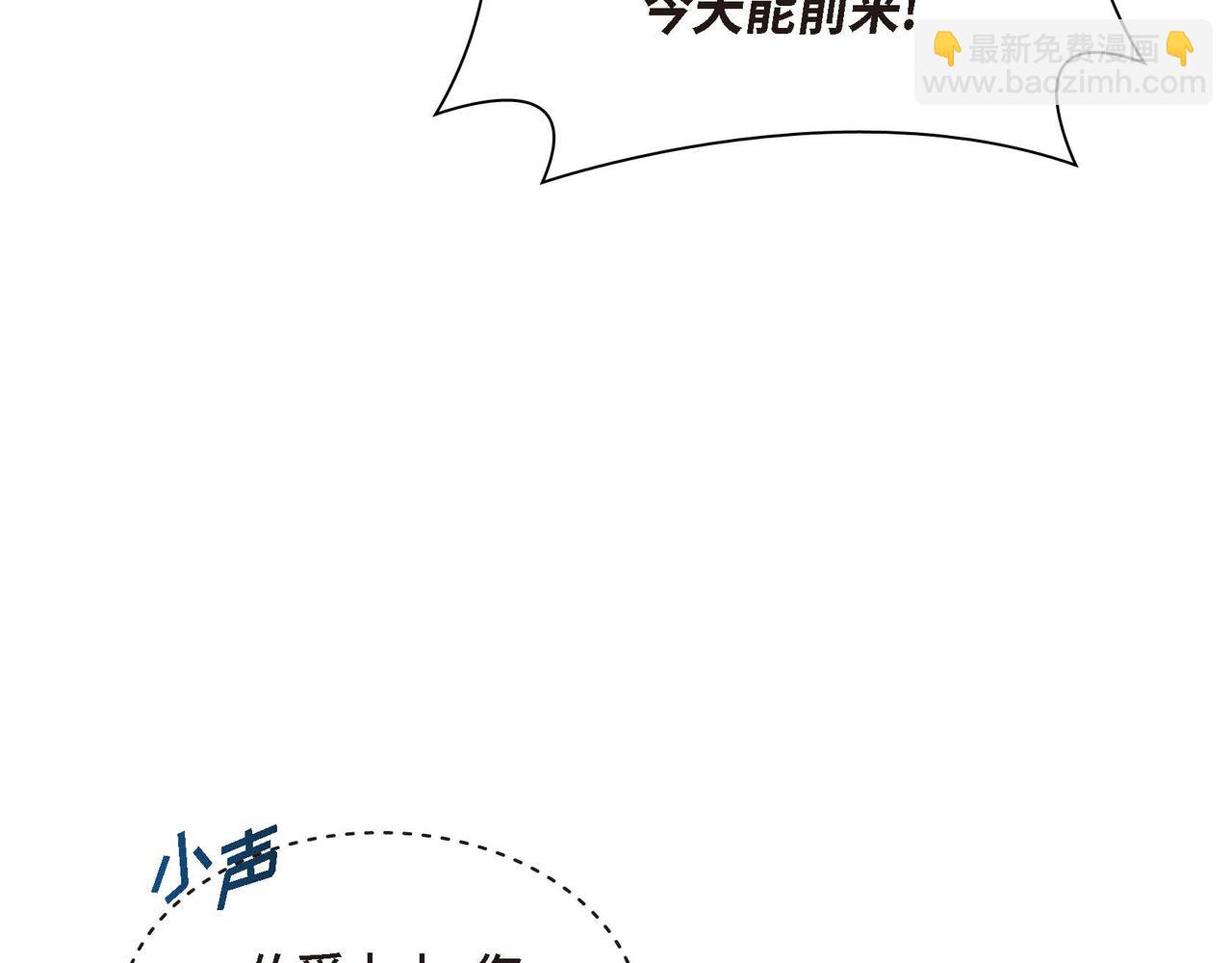 穿越後劇本變了？ - 第51話 被打斷的幸福(1/4) - 6