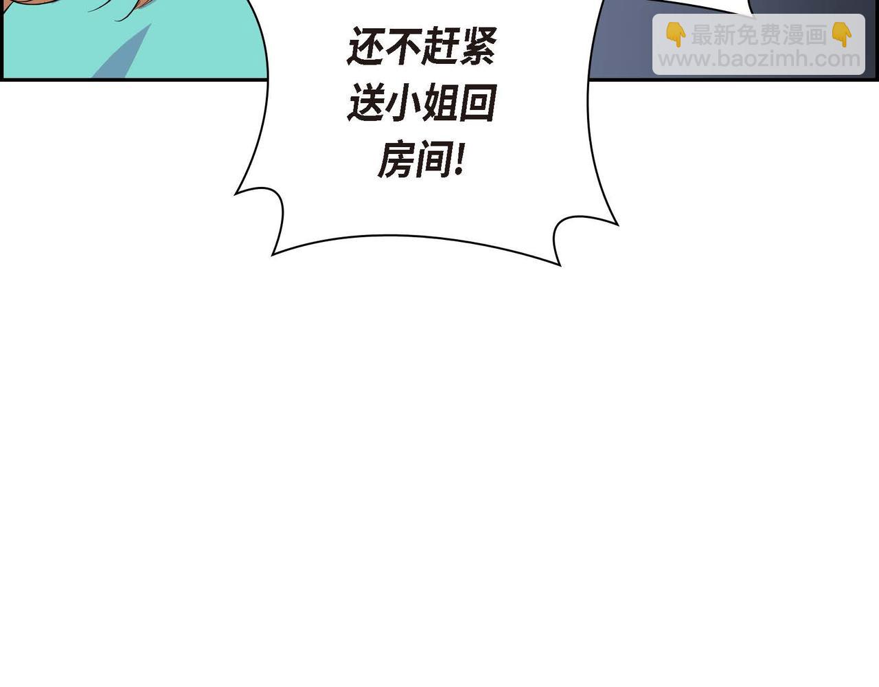 穿越後劇本變了？ - 第51話 被打斷的幸福(1/4) - 5