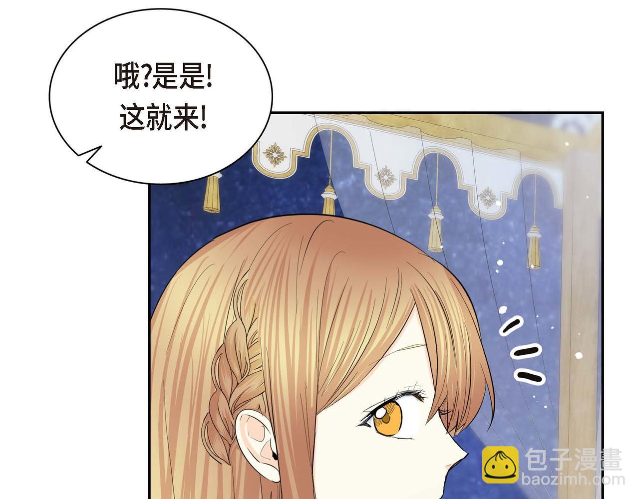 穿越後劇本變了？ - 第51話 被打斷的幸福(1/4) - 6