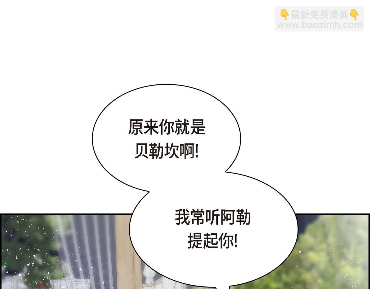 穿越後劇本變了？ - 第51話 被打斷的幸福(1/4) - 8