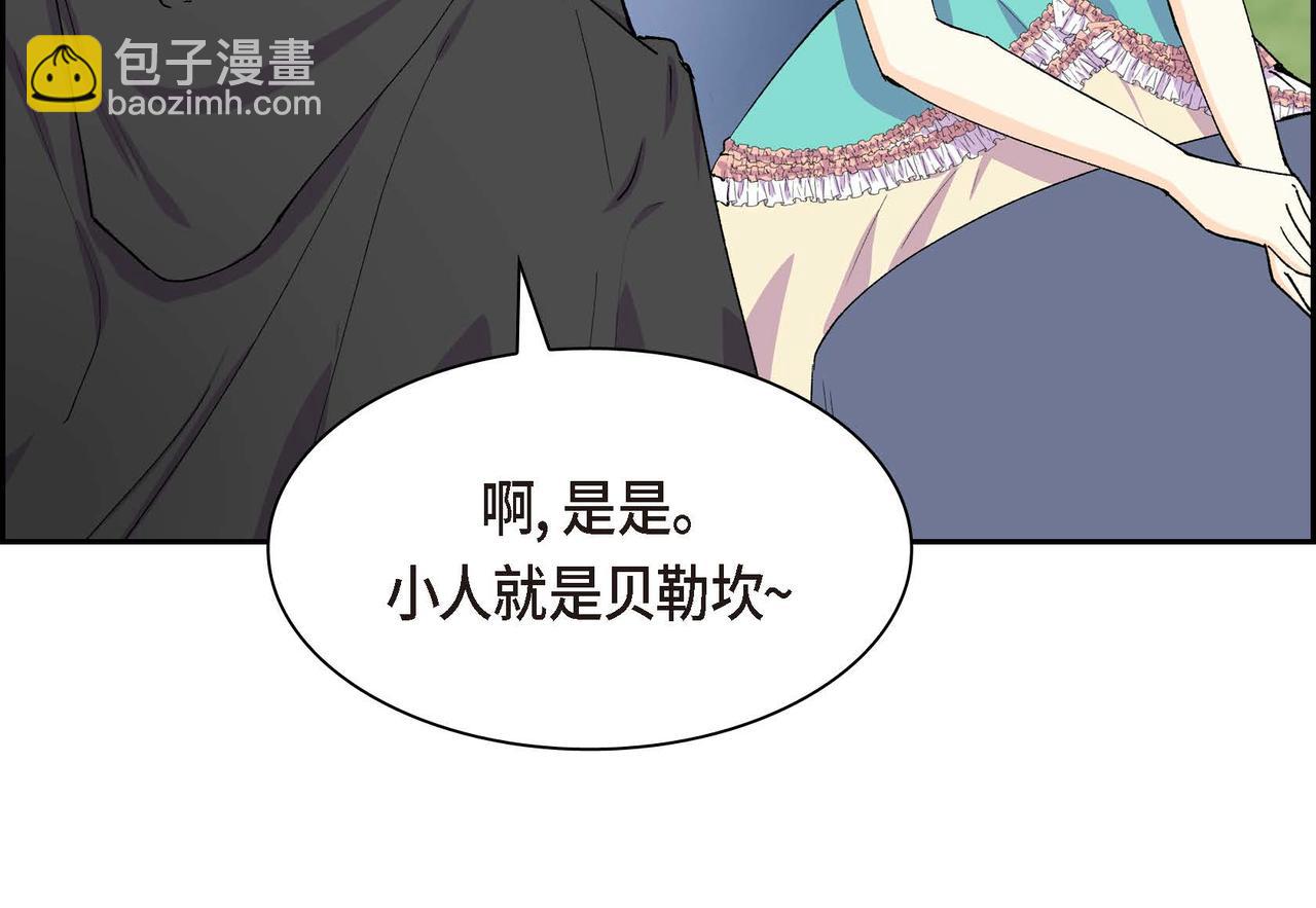 穿越後劇本變了？ - 第51話 被打斷的幸福(1/4) - 2