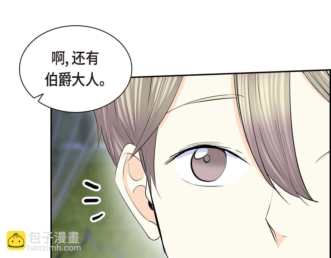穿越後劇本變了？ - 第51話 被打斷的幸福(1/4) - 1