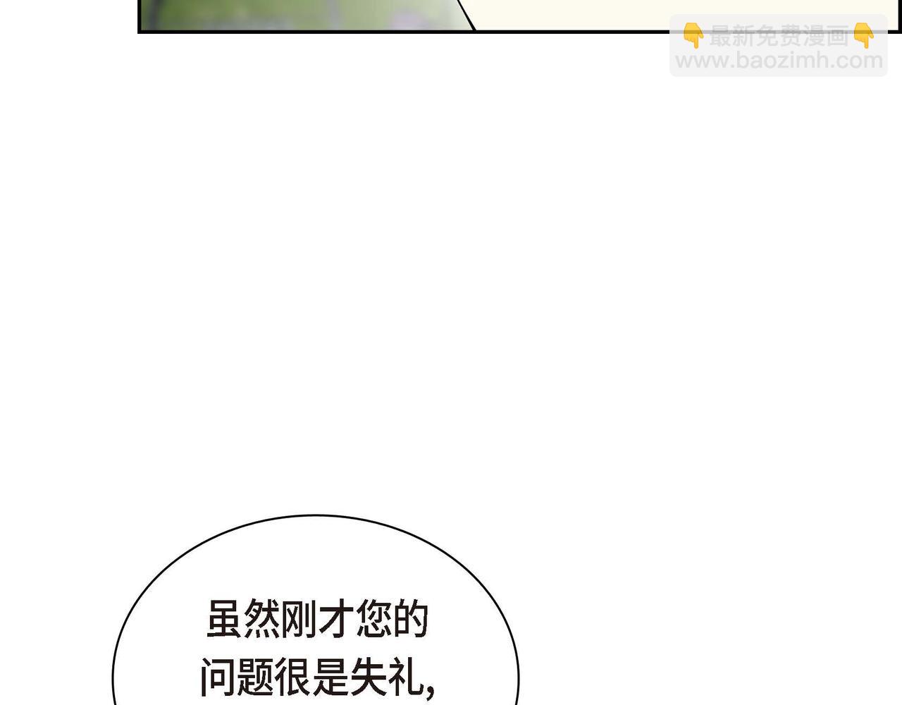 穿越後劇本變了？ - 第51話 被打斷的幸福(1/4) - 2