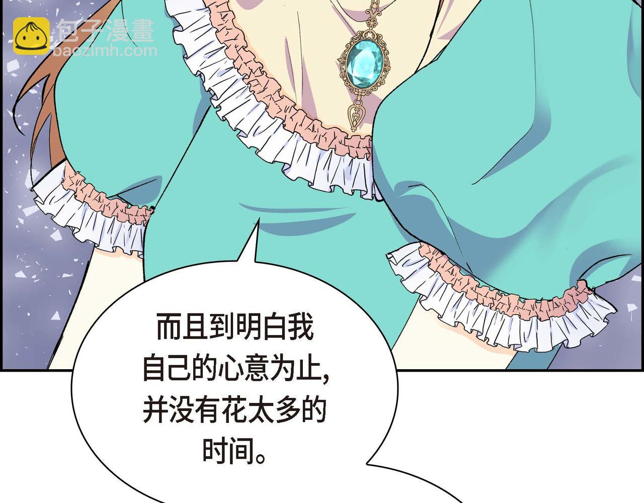 穿越後劇本變了？ - 第51話 被打斷的幸福(1/4) - 5