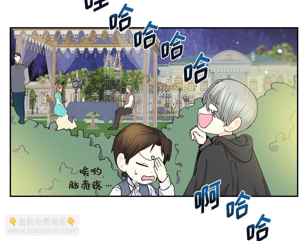 穿越後劇本變了？ - 第51話 被打斷的幸福(1/4) - 7