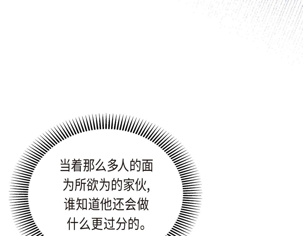 穿越後劇本變了？ - 第57話 一句話不同的感覺(1/4) - 8