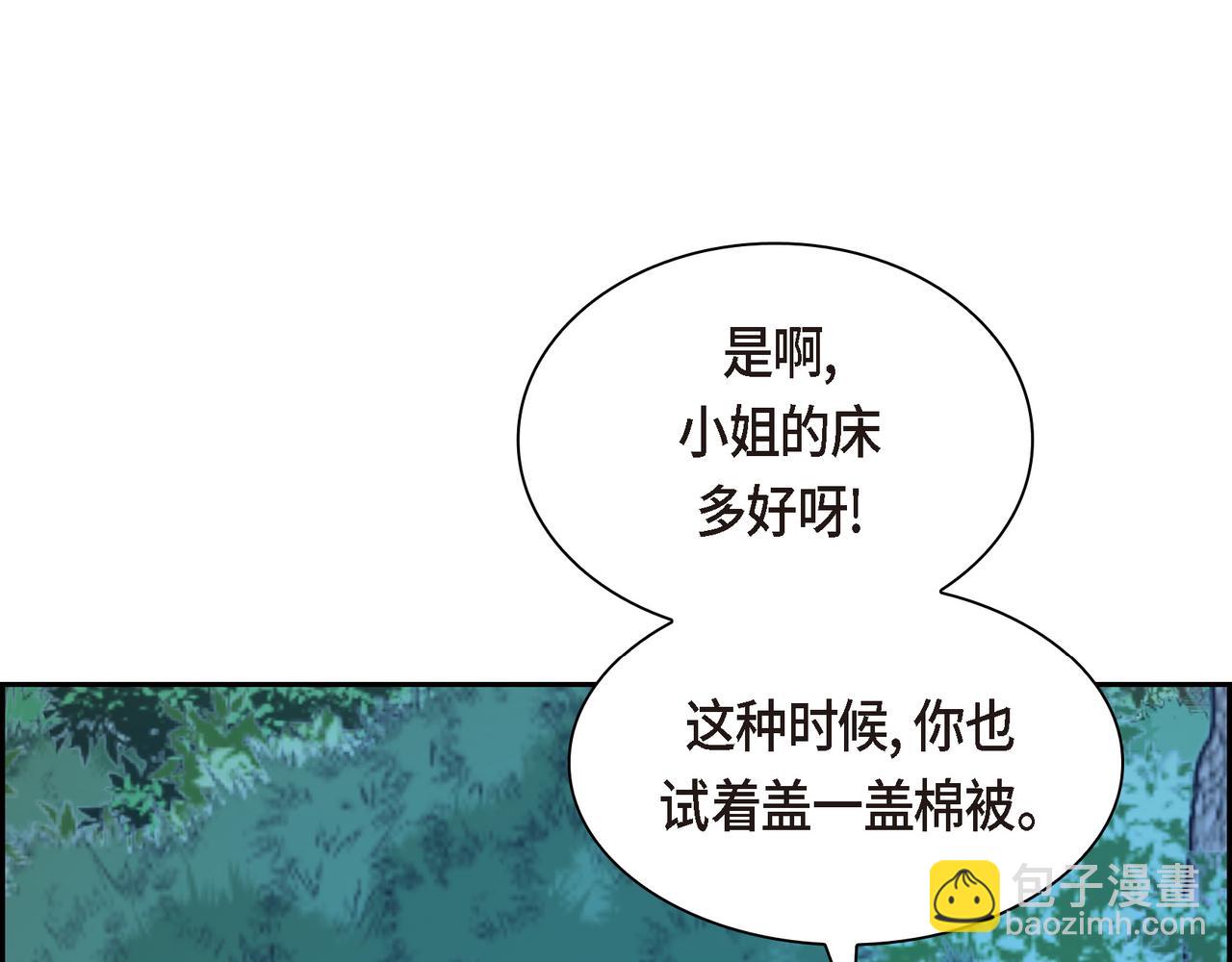 穿越後劇本變了？ - 第73話 短暫的溫馨時間(1/3) - 7