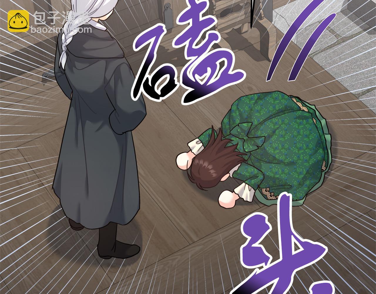 第12话 有趣的女人(1/5)-第12话