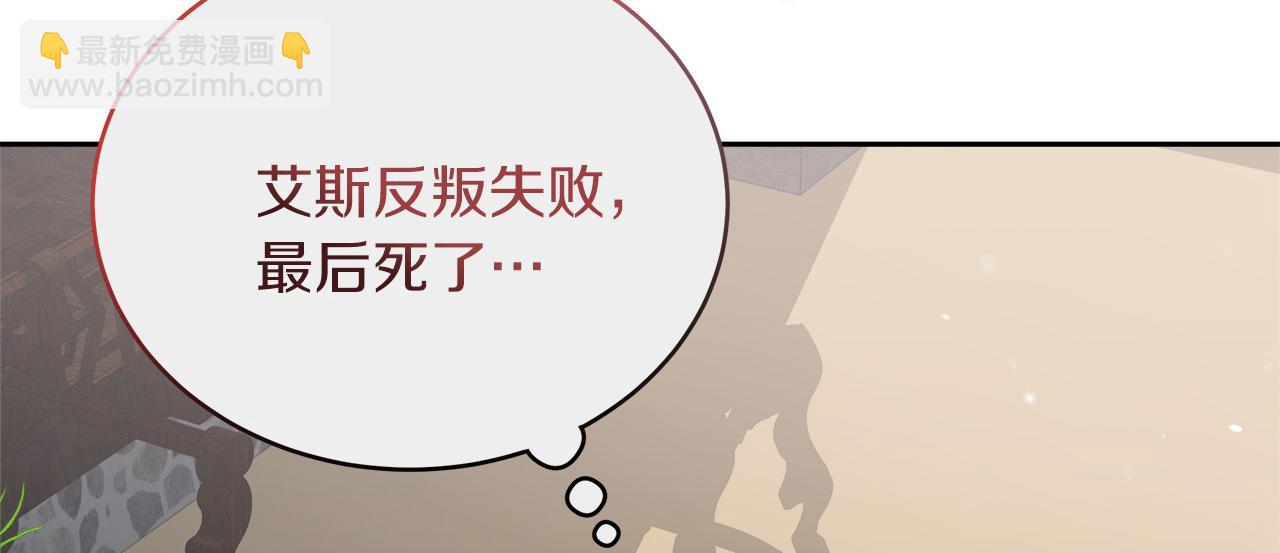 第14话 诚实的罗格(1/4)-第14话