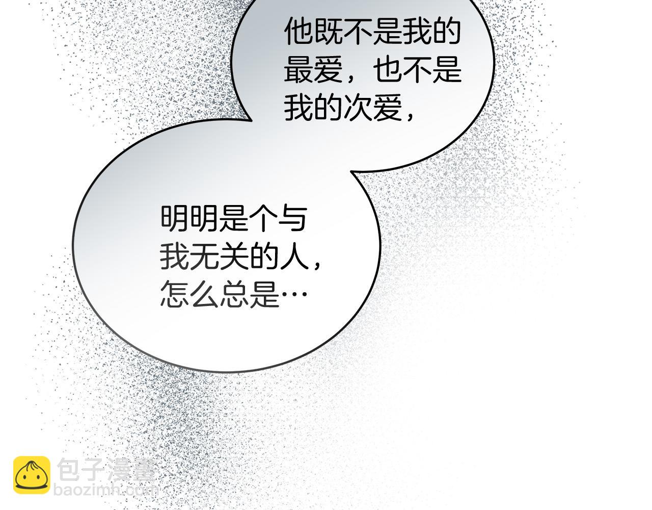 第14话 诚实的罗格(1/4)-第14话