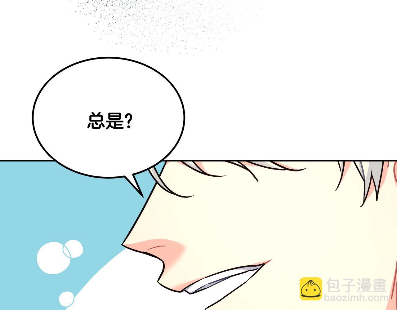 第14话 诚实的罗格(1/4)-第14话