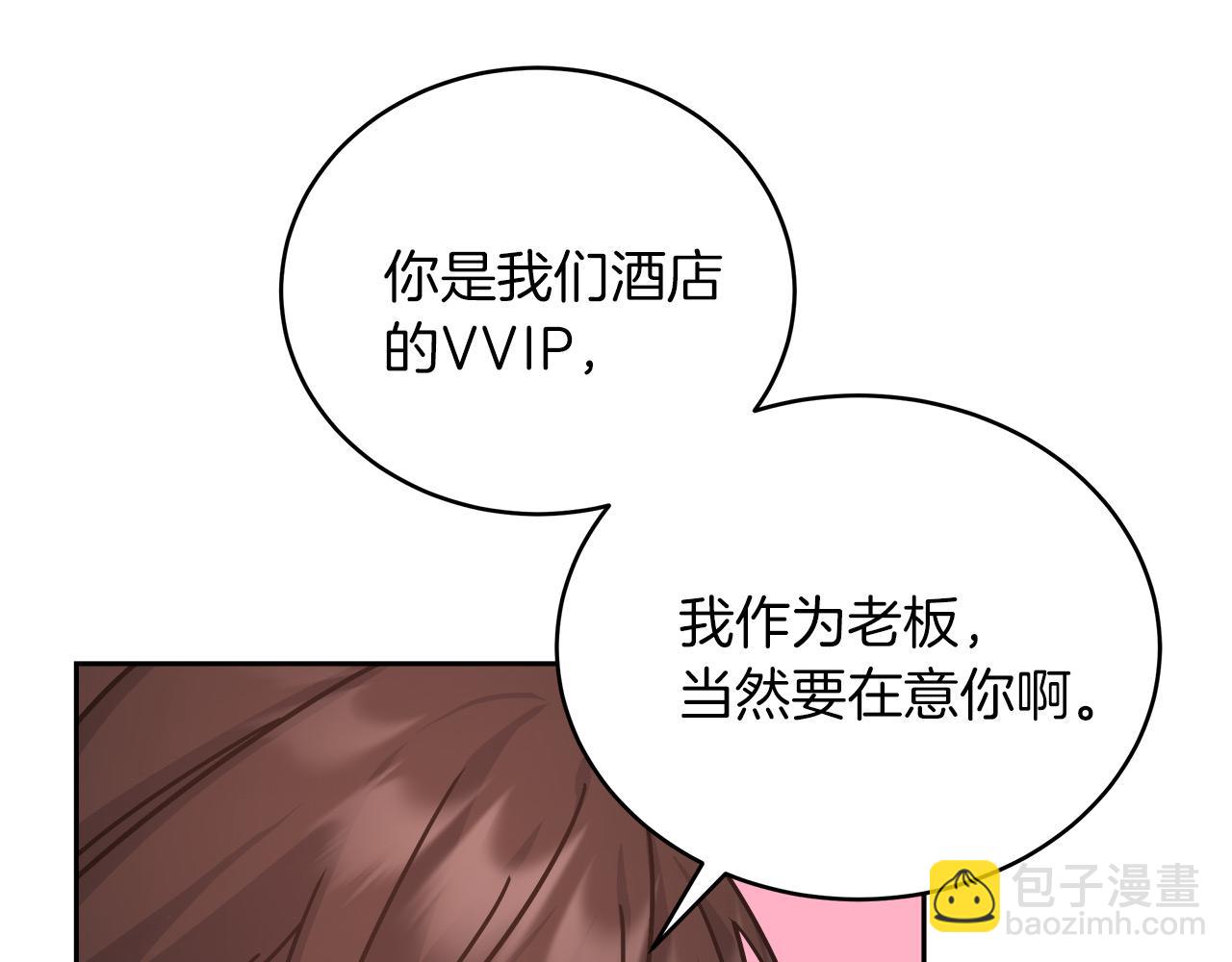 第14话 诚实的罗格(1/4)-第14话