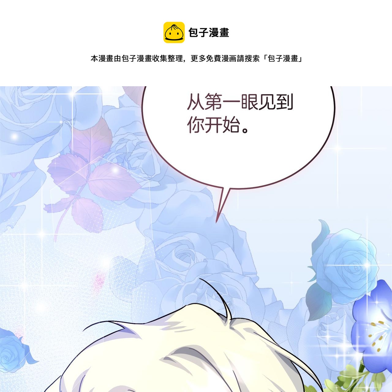 第14话 诚实的罗格(1/4)-第14话