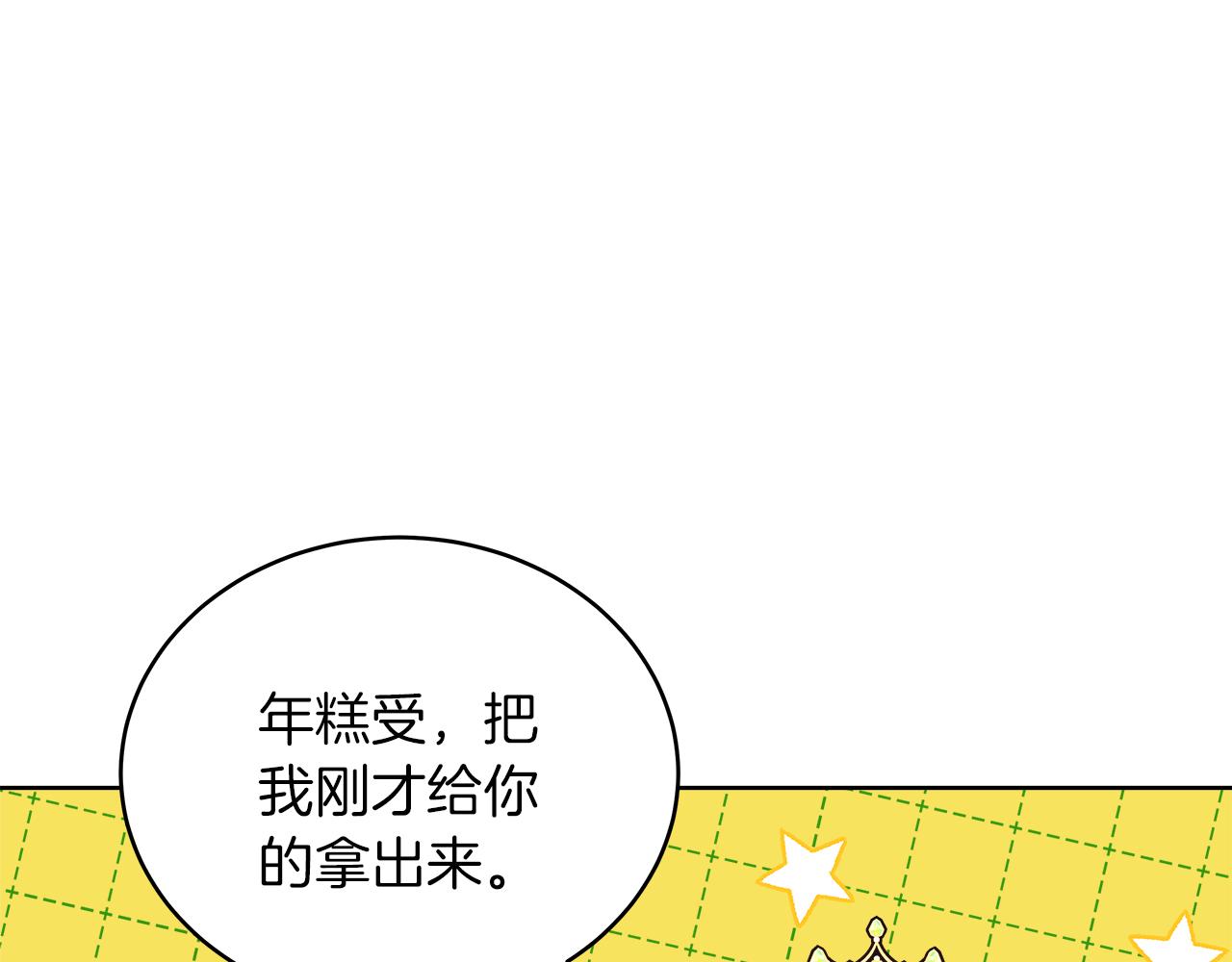 第16话 王冠很值钱(1/4)-第16话