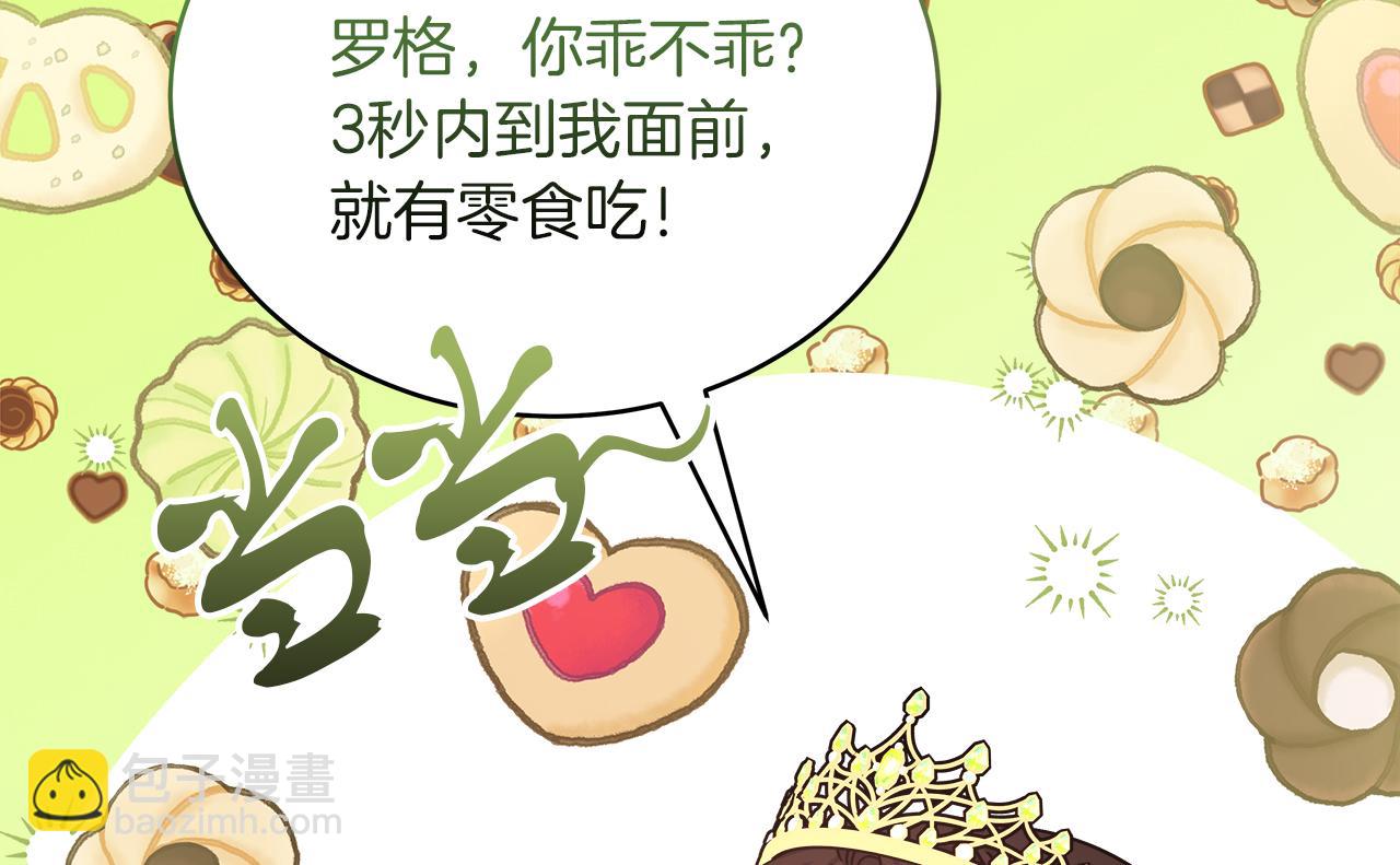 第16话 王冠很值钱(1/4)-第16话